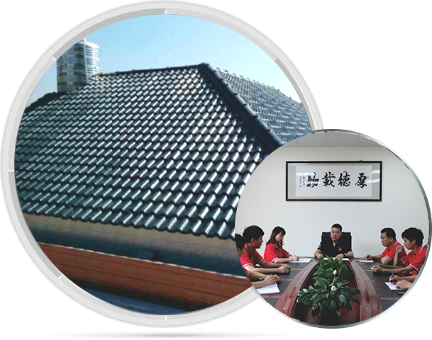 廣東樹(shù)脂瓦.png